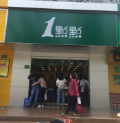 北京玉泉路一点点奶茶加盟店