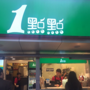 南京紫荆广场一点点奶茶加盟店