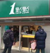 广州中山三路一点点奶茶加盟店