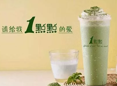 1点点奶茶官网