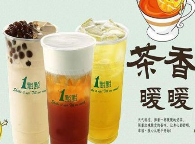 1點點奶茶官网