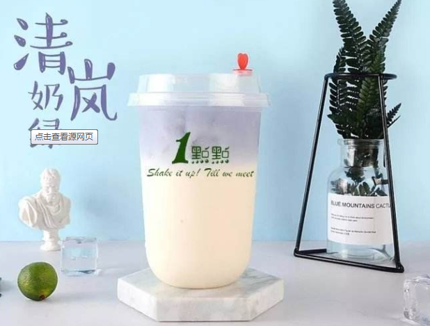 1點點奶茶官网