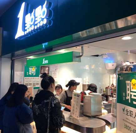 1點點奶茶官网