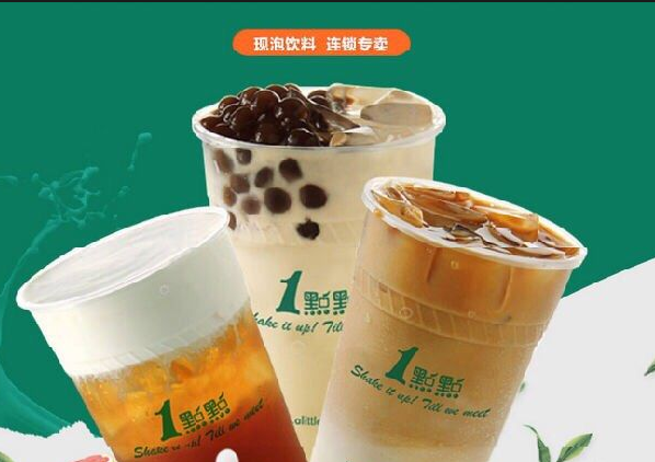 1點點奶茶官网
