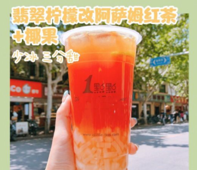 1點點奶茶官网