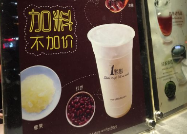 1點點奶茶官网