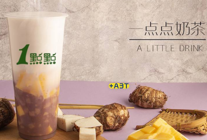 1點點奶茶官网