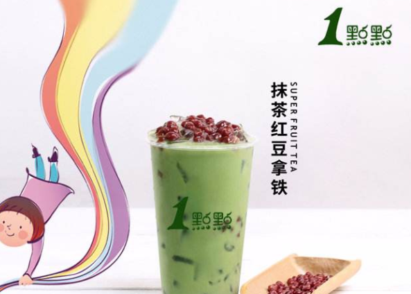 1點點奶茶官网