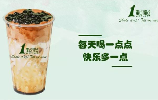 一点点奶茶加盟费多少